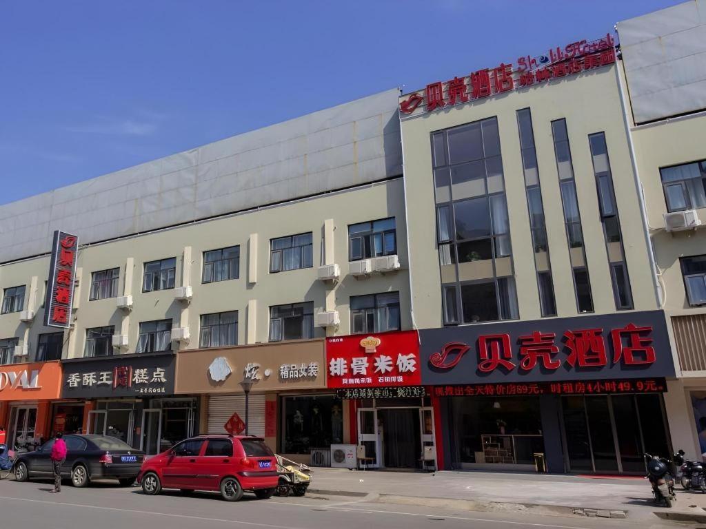 เชลล์ โฮเทล จ้าวจวง ซินฉางโร้ด ป้าต้ามาร์เก็ต Hotel Zaozhuang ภายนอก รูปภาพ