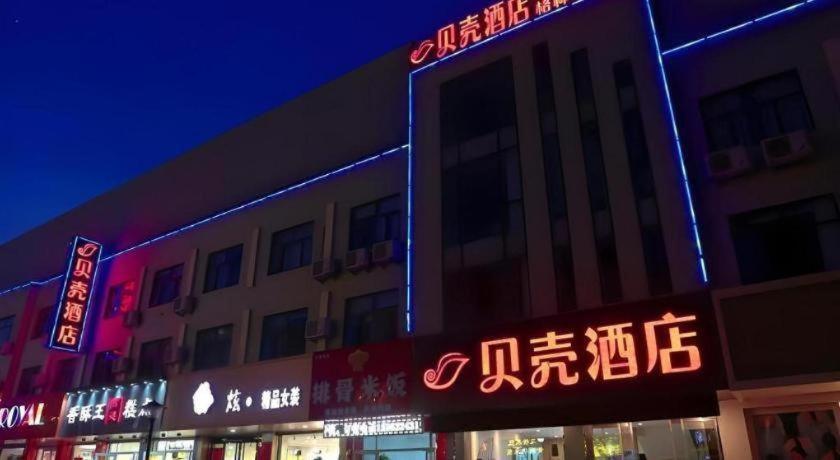 เชลล์ โฮเทล จ้าวจวง ซินฉางโร้ด ป้าต้ามาร์เก็ต Hotel Zaozhuang ภายนอก รูปภาพ