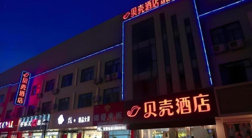 เชลล์ โฮเทล จ้าวจวง ซินฉางโร้ด ป้าต้ามาร์เก็ต Hotel Zaozhuang ภายนอก รูปภาพ